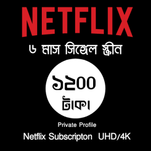 six-month-subscription-price